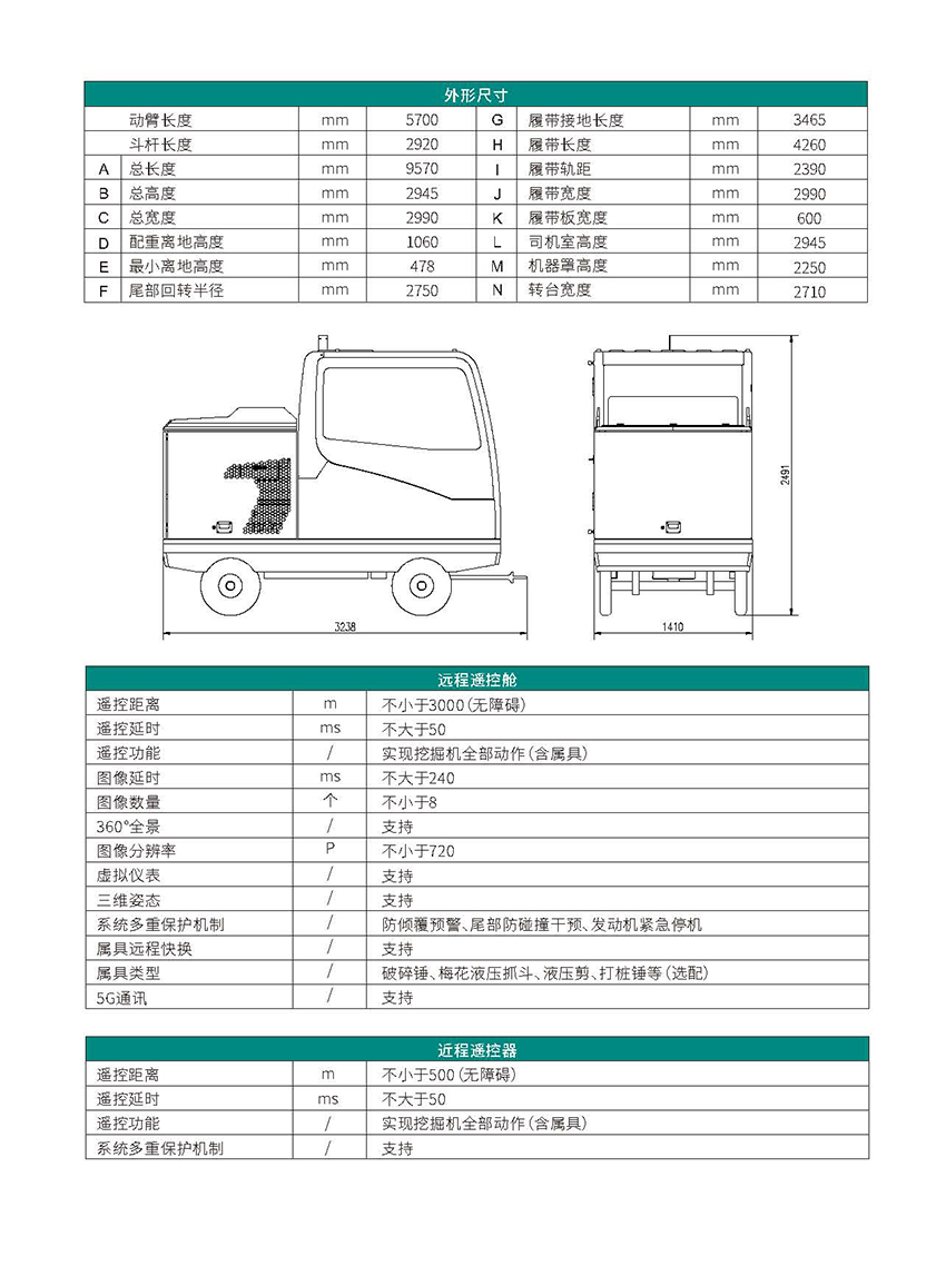 SWE215ERC 遙控挖掘機(jī)